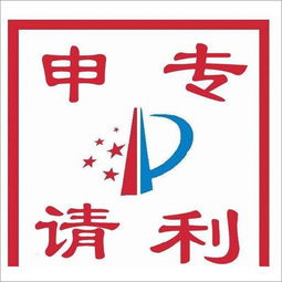 陽(yáng)江口碑好的申請(qǐng)專利代理機(jī)構(gòu) 用時(shí)短更省心，代理代辦全解析